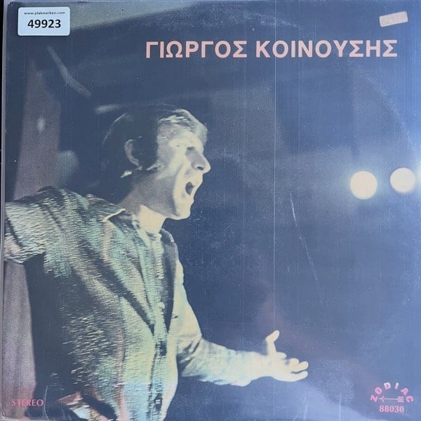 giorgos-kinousis-kinousis-13-1972-yuna-b155-7.jpg