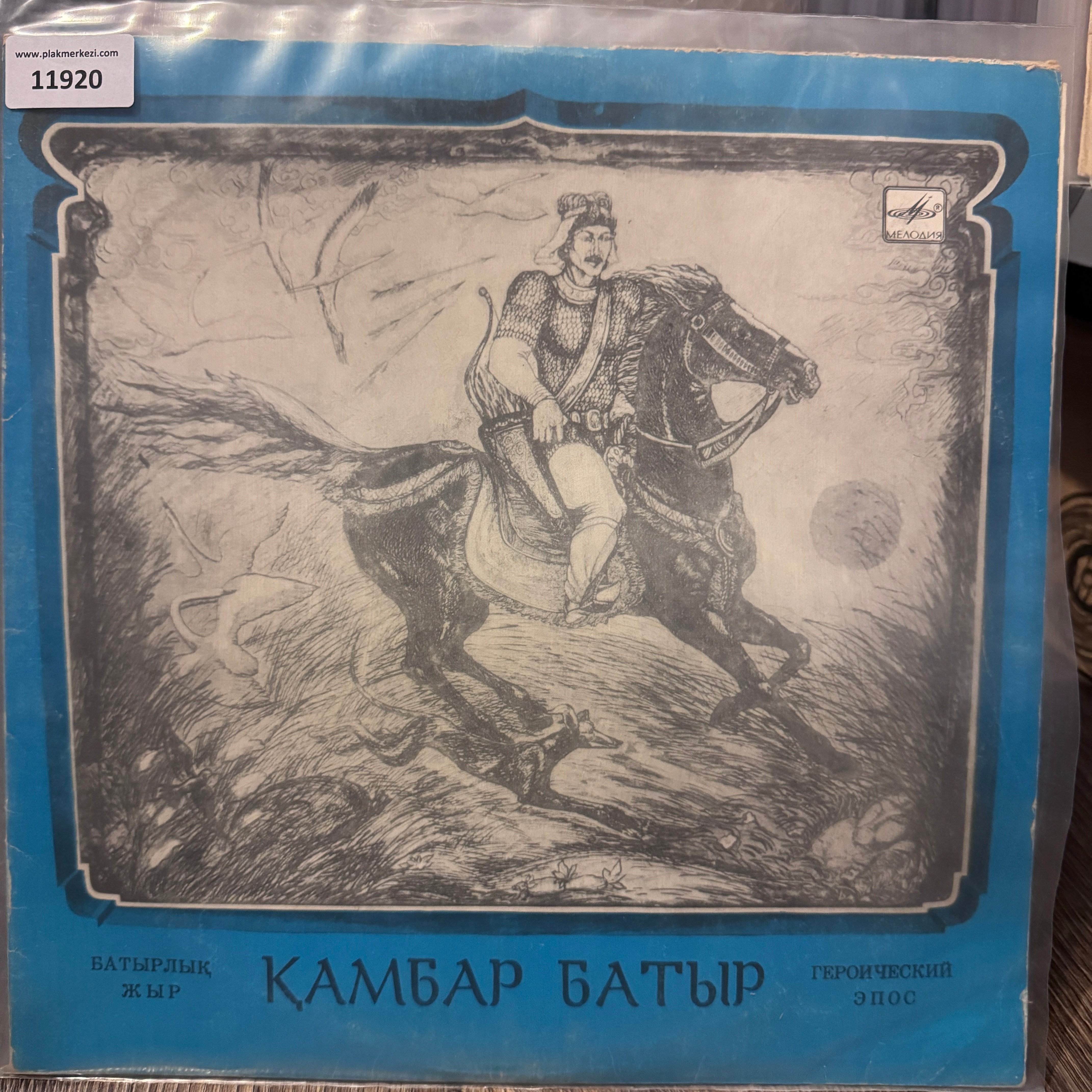 kambar-batir-kazak-kahramanlik-destani-e4992-.jpg