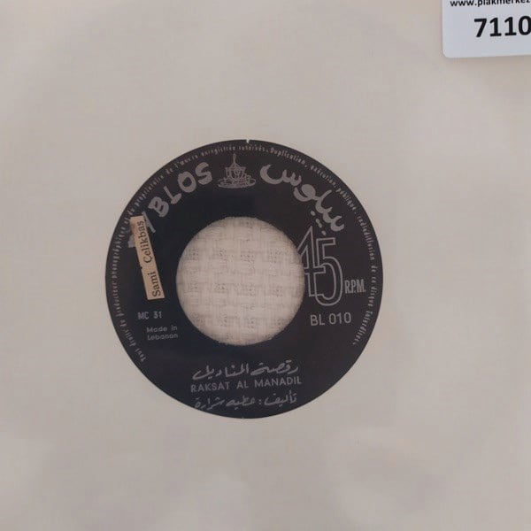 lubnan-dans-muzigi-raksat-al-manadilra-6b65f1.jpg