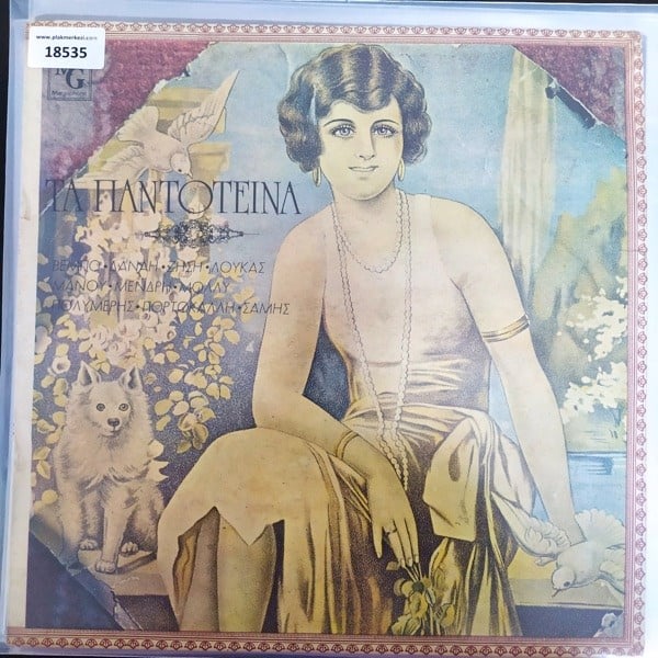 ta-nantoteina-ta-nantoteina-yunanca-19-ad3-49.jpg