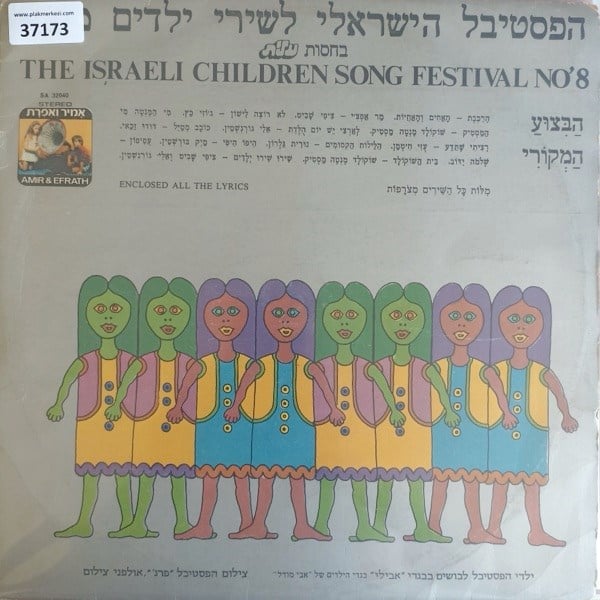 the-israeli-children-song-festival-no---8186-.jpg