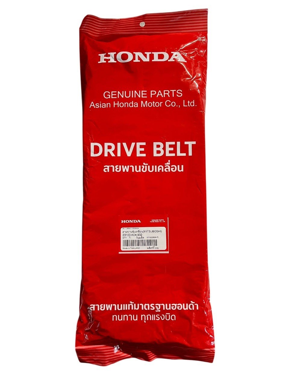 HONDA ORİJİNAL KAYIŞ / HONDA ORİJİNAL / HONDA / FORZA 250 / 250cc