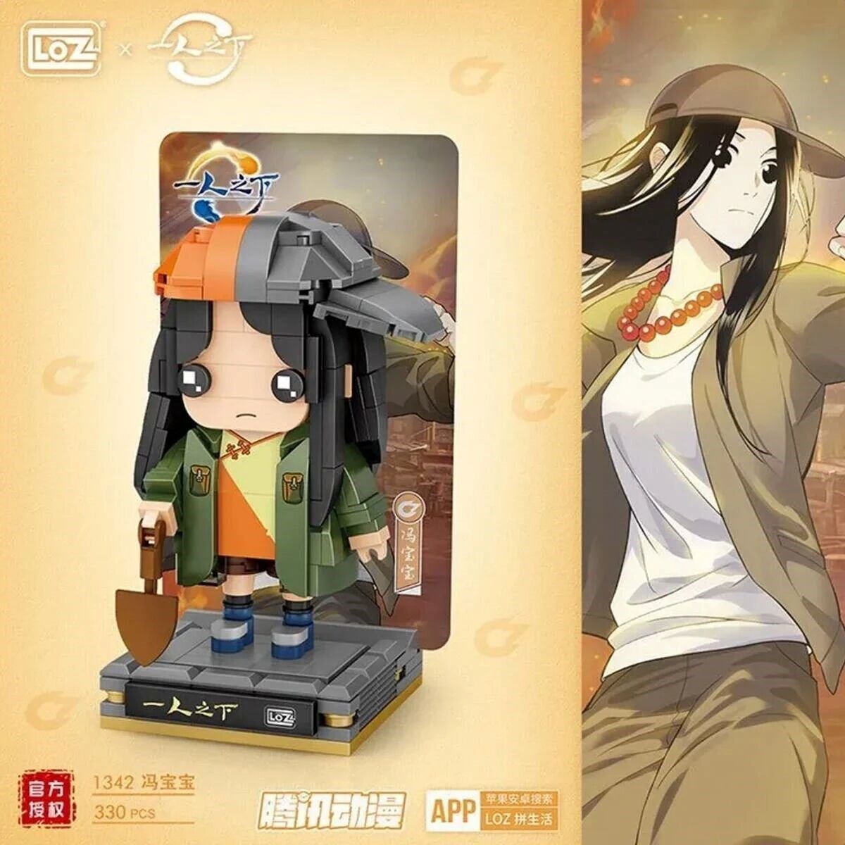 VGN-LZ1342 ANIME FIGUR 330 PARCA  BLOCK OYUNCAK 24