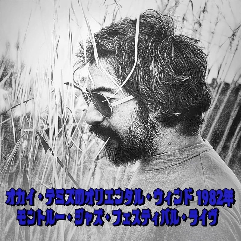Okay Temiz, Oriental Wind - Montreux Jazz Festival 1982  (Japonya Edisyonu) - Plak