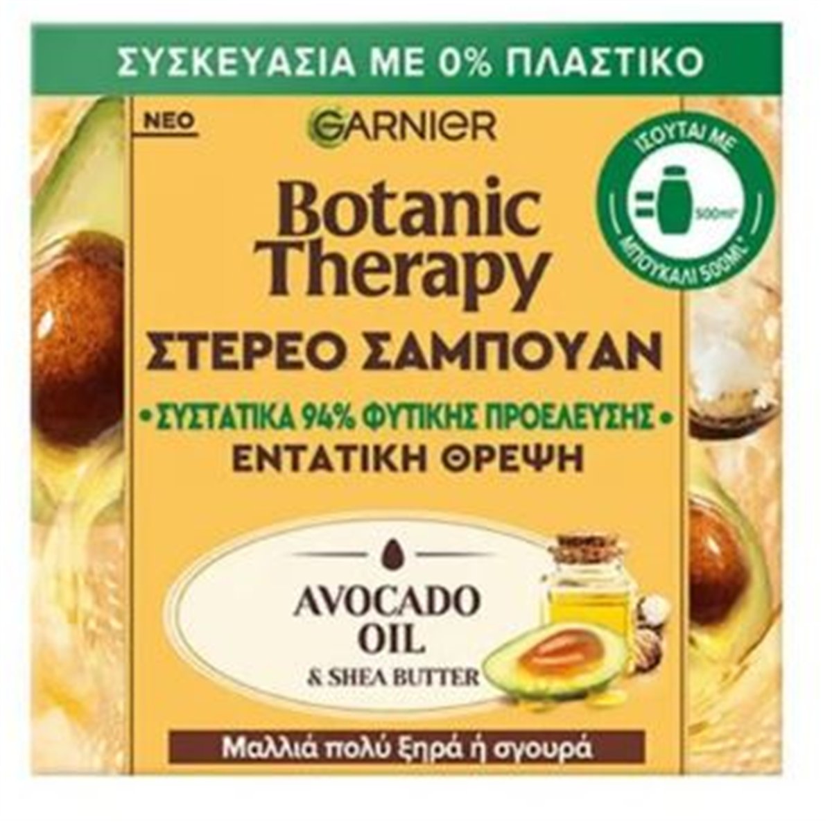 Garnıer sabun botonıc avacado oil  60 GR
