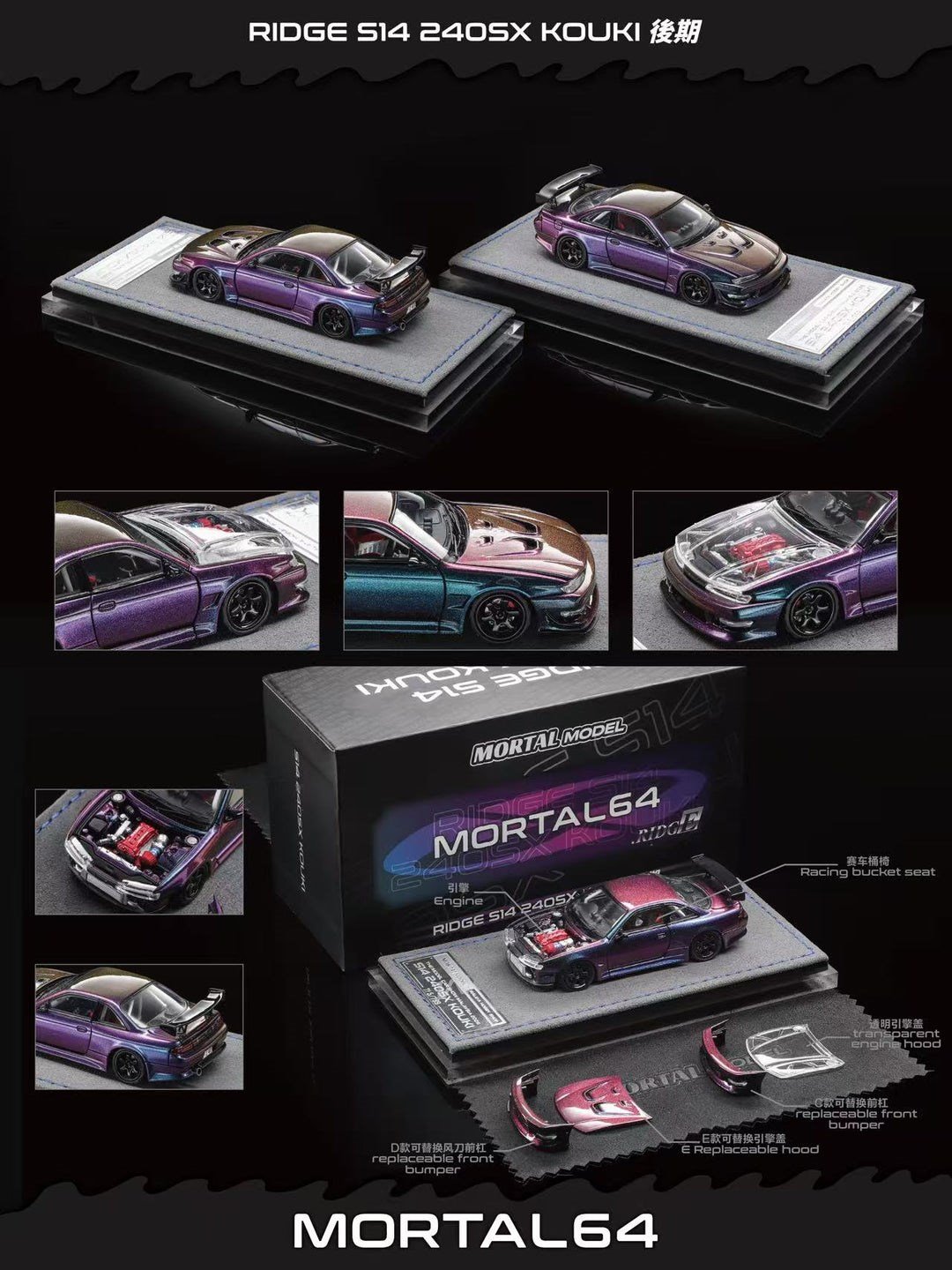 MORTAL MODEL 1/64 Ridge S14 240SX Kouki Chameleon