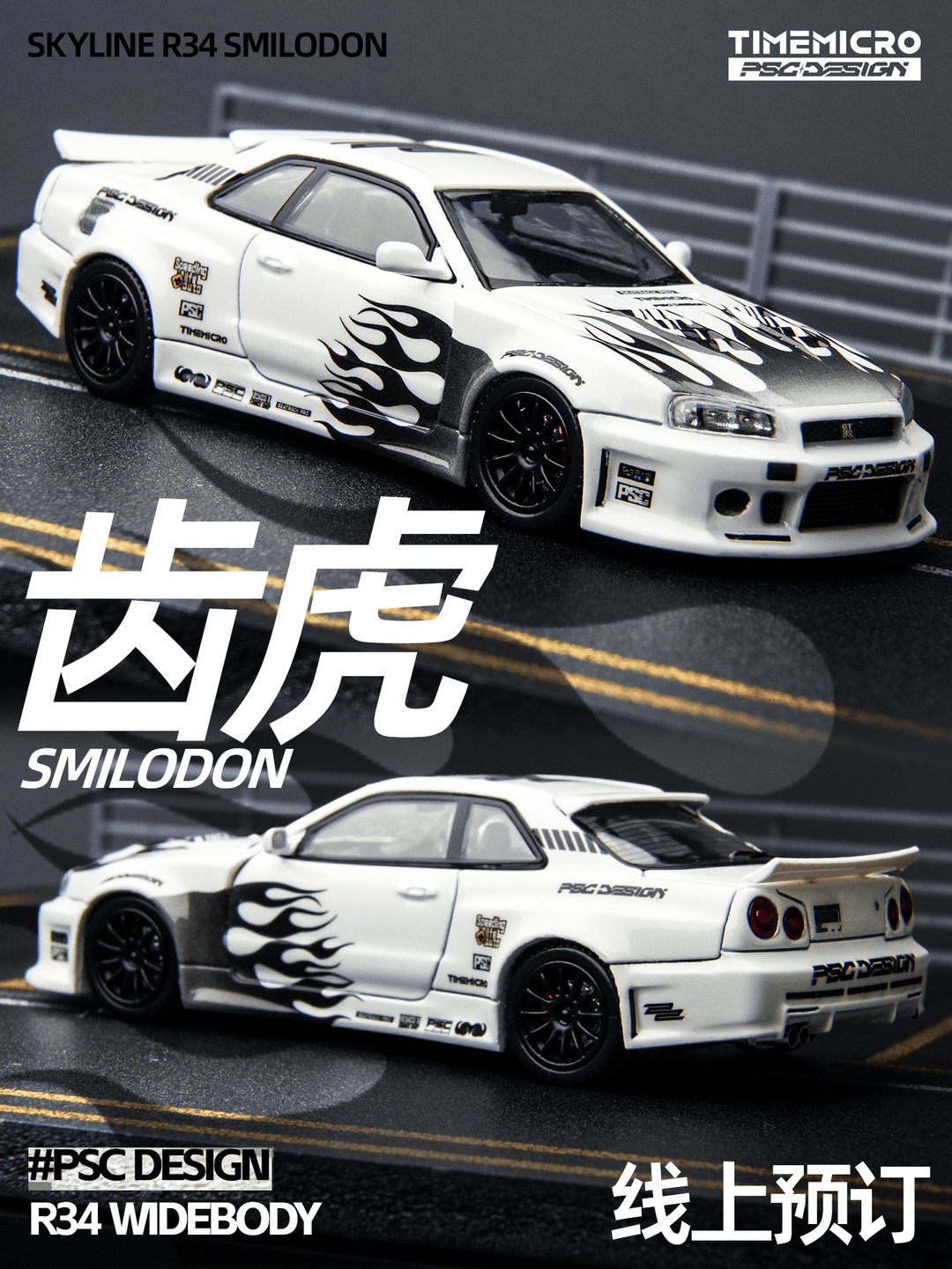 Time Micro 1/64 GT-R (R34) ''Smilodon'''Black & White