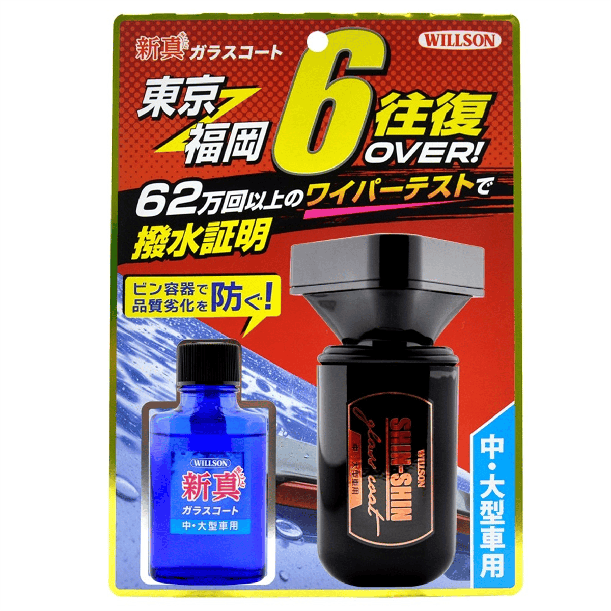 WILLSON SHIN-SHIN CAM KORUMA (BÜYÜK-ORTA) 30 ML
