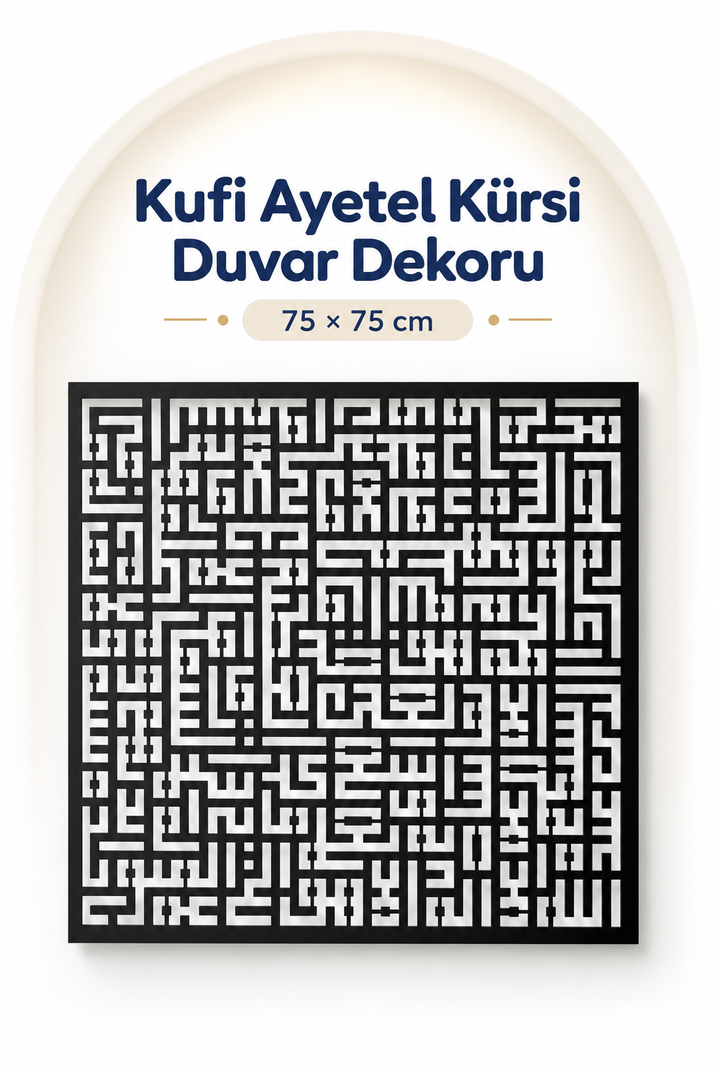 Siyah MDF Ahşap Küfi Yazı Ayetel Kürsi Duvar Tablosu – İslami Dekoratif Duvar Süsü, Modern Ev ve Ofis Dekoru