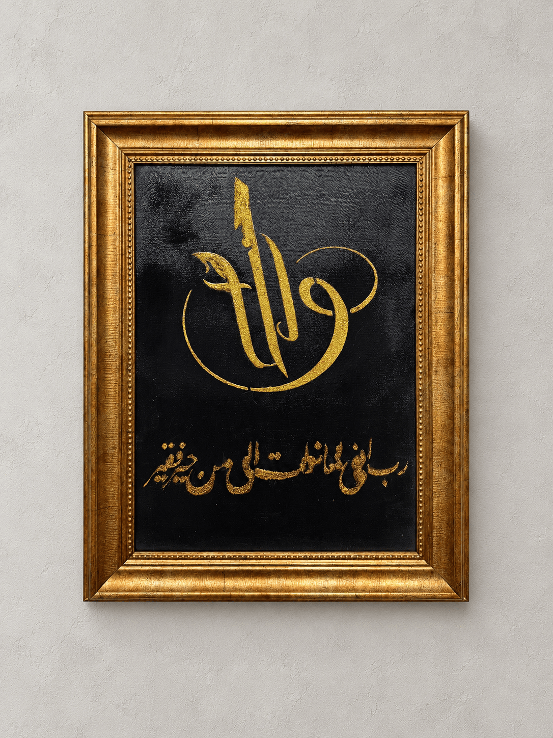 İlahi Kudretin Işığı – Allah Lafzı Hat Sanatı Dekoratif Tablo