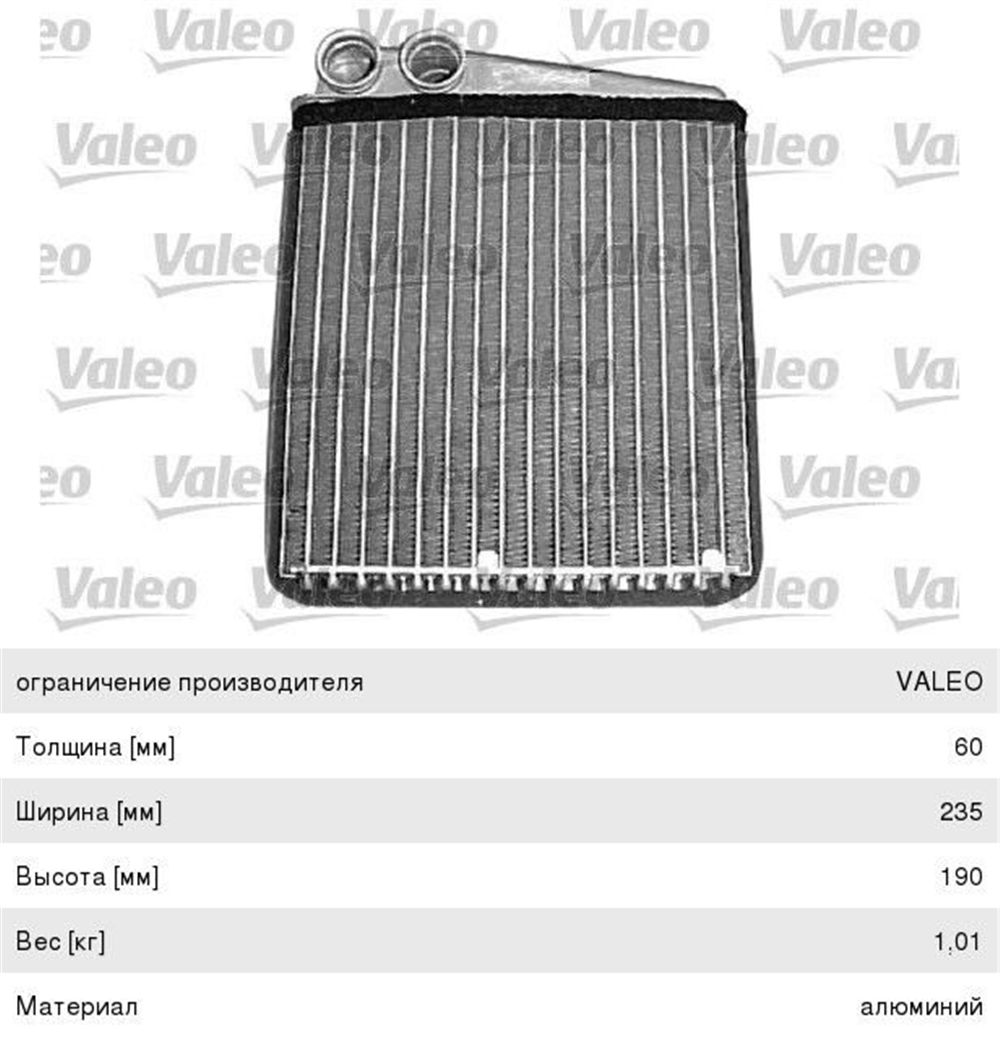 Kalorifer Radyatörü Petegi 0 2003+ – Audi A3, Seat Leon, Toledo vb.