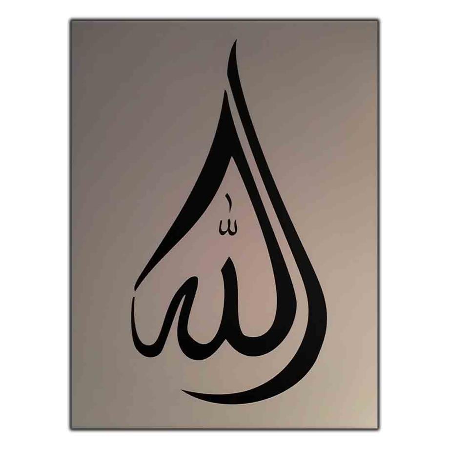  ALLAH YAZILI DİNİ KANVAS TABLO ürününe, KANVAS TABLOLAR kategorisinden hemen satın alabilirsiniz.
