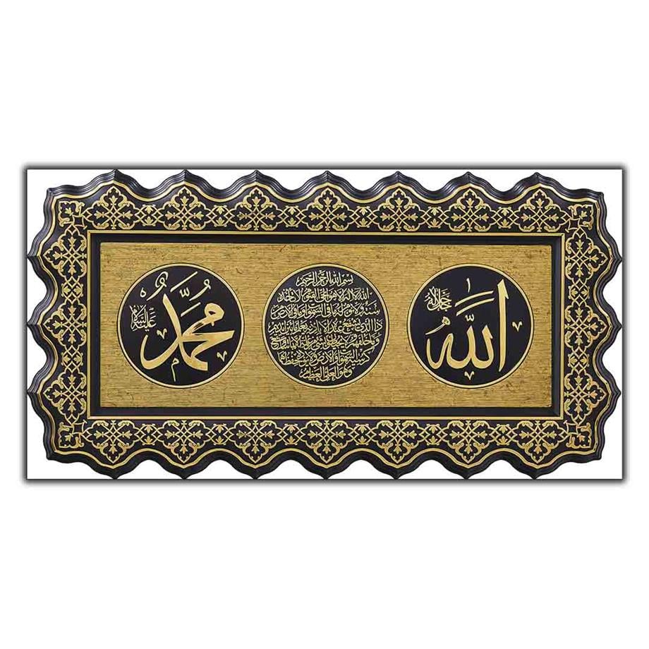  Hz.MUHAMMED (s.a.v), ALLAH (c.c) ve AYETEL KÜRSİ HAT SANATI DİNİ KANVAS TABLO ürününe, KANVAS TABLOLAR kategorisinden hemen satın alabilirsiniz.