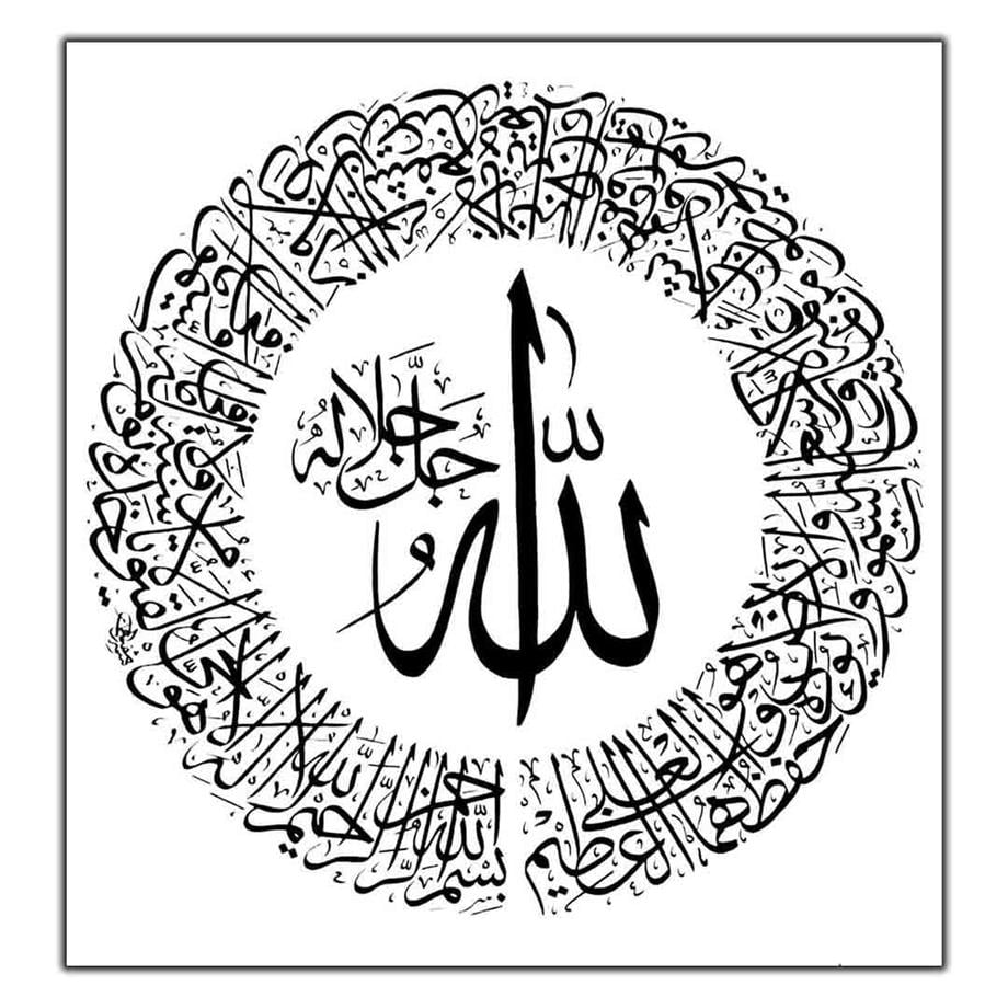 ALLAH (c.c) YAZILI HAT SANATI DİNİ KANVAS TABLO ürününe, KANVAS TABLOLAR kategorisinden hemen satın alabilirsiniz.