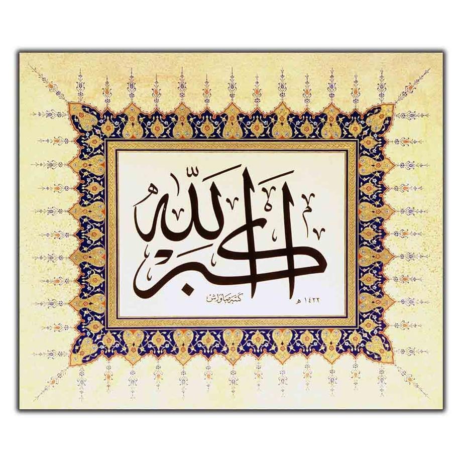 ALLAH-U EKBER DİNİ KANVAS TABLO ürününe, KANVAS TABLOLAR kategorisinden hemen satın alabilirsiniz.
