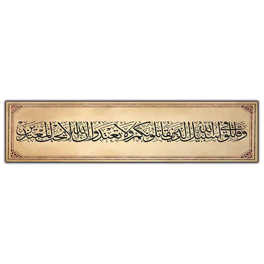 BAKARA SURESİ 190.AYETİ YAZILI DİNİ KANVAS TABLO ürününe, KANVAS TABLOLAR kategorisinden hemen satın alabilirsiniz.