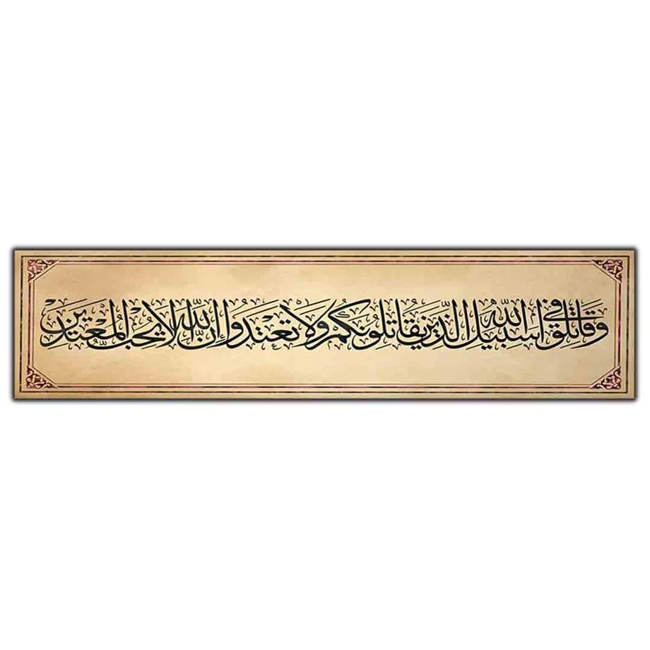 BAKARA SURESİ 190.AYETİ YAZILI DİNİ KANVAS TABLO ürününe, KANVAS TABLOLAR kategorisinden hemen satın alabilirsiniz.