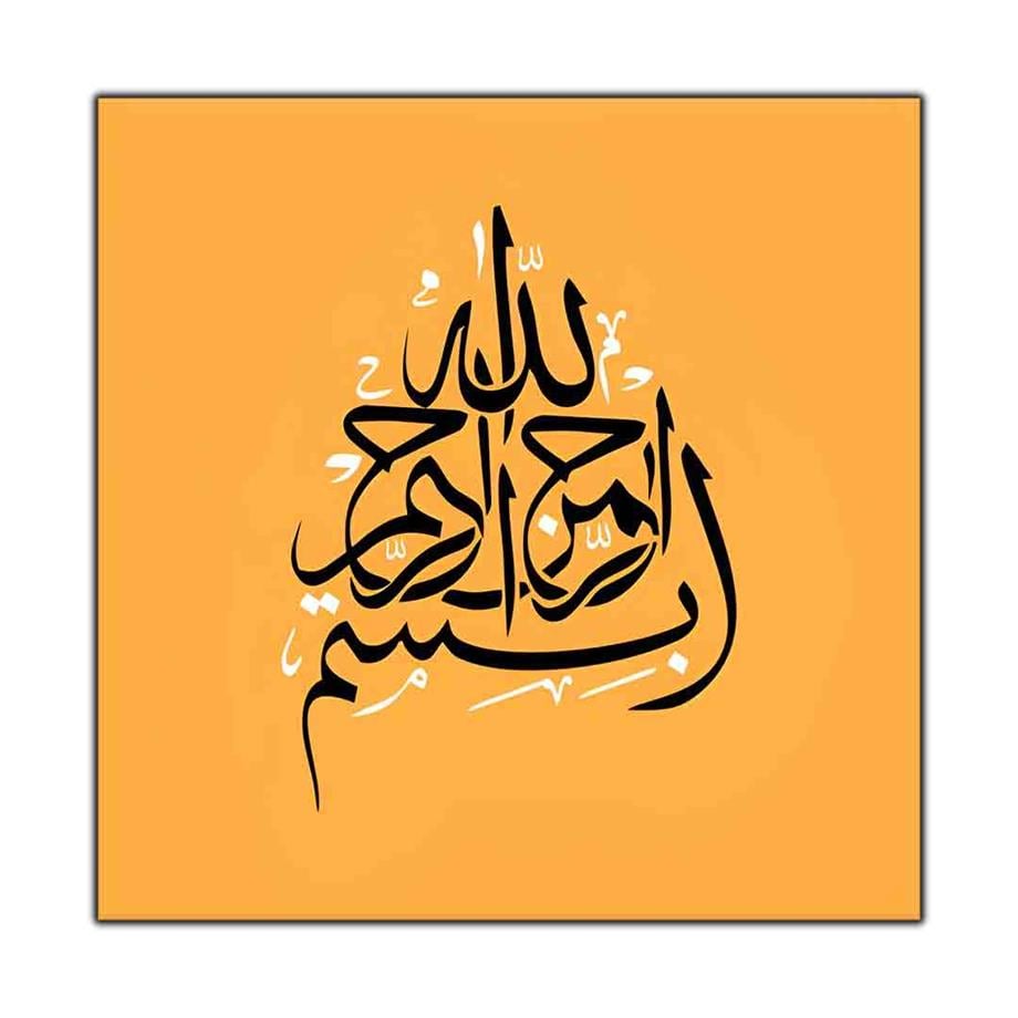BİSMİLLAH YAZILI DİNİ KANVAS TABLO ürününe, KANVAS TABLOLAR kategorisinden hemen satın alabilirsiniz.