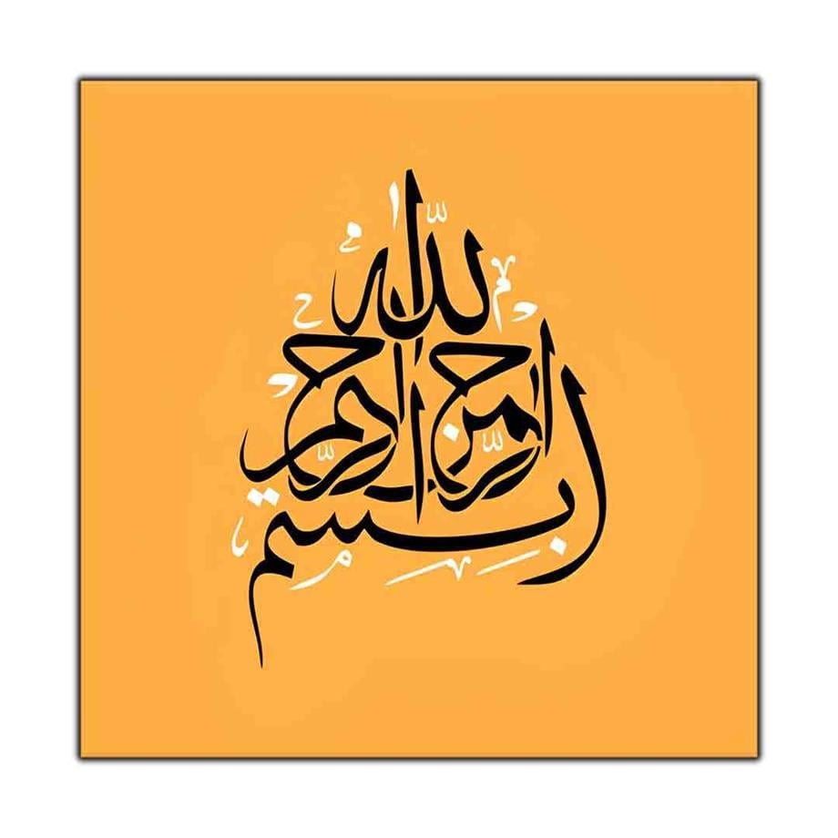 BİSMİLLAH YAZILI DİNİ KANVAS TABLO ürününe, KANVAS TABLOLAR kategorisinden hemen satın alabilirsiniz.