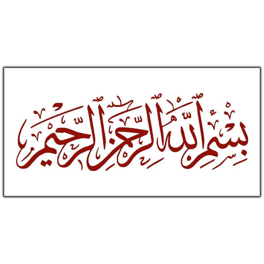 BİSMİLLAH YAZILI KANVAS TABLO ürününe, KANVAS TABLOLAR kategorisinden hemen satın alabilirsiniz.