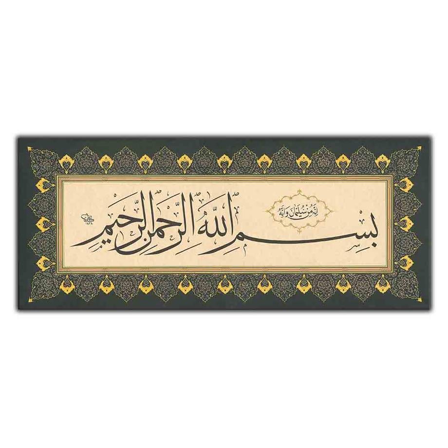 BİSMİLLAHİRRAHMANİRRAHİM BESMELE YAZILI HAT SANATI DİNİ KANVAS TABLO ürününe, KANVAS TABLOLAR kategorisinden hemen satın alabilirsiniz.