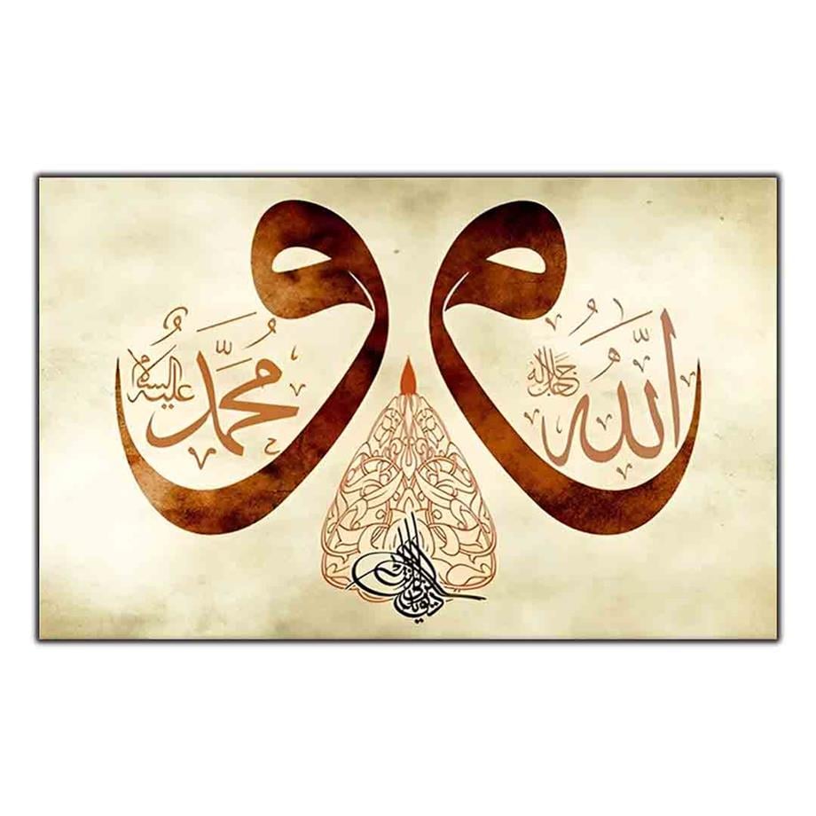 ÇİFT VAV VE TUĞRALI ALLAH MUHAMMED YAZILI DİNİ KANVAS TABLO ürününe, KANVAS TABLOLAR kategorisinden hemen satın alabilirsiniz.