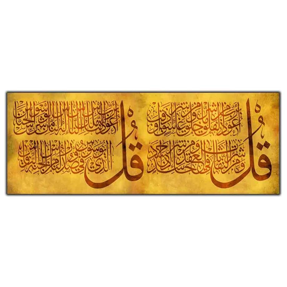 FELAK VE NAS SURESİ YAZILI DİNİ KANVAS TABLO ürününe, KANVAS TABLOLAR kategorisinden hemen satın alabilirsiniz.