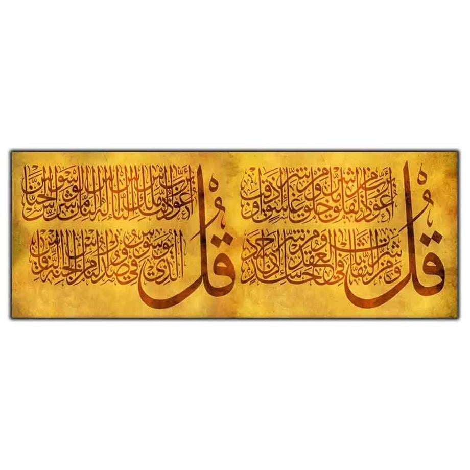 FELAK VE NAS SURESİ YAZILI DİNİ KANVAS TABLO ürününe, KANVAS TABLOLAR kategorisinden hemen satın alabilirsiniz.