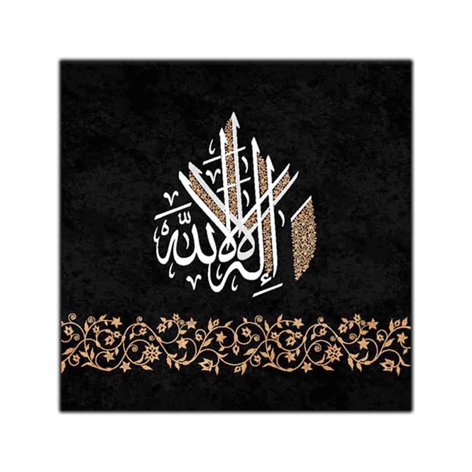 LA İLAHE İLLALLAH KANVAS TABLO ürününe, KANVAS TABLOLAR kategorisinden hemen satın alabilirsiniz.