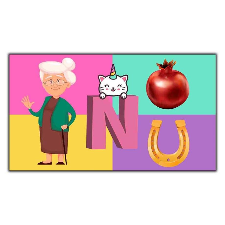 N HARFİ VE NENE KANVAS TABLO ürününe, KANVAS TABLOLAR kategorisinden hemen satın alabilirsiniz.