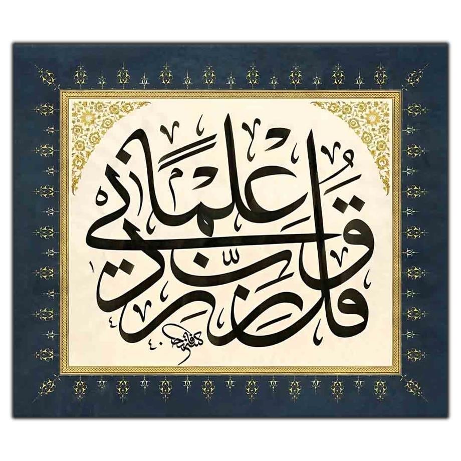 RABBİM İLMİMİ ARTTIR YAZILI DİNİ KANVAS TABLO ürününe, KANVAS TABLOLAR kategorisinden hemen satın alabilirsiniz.