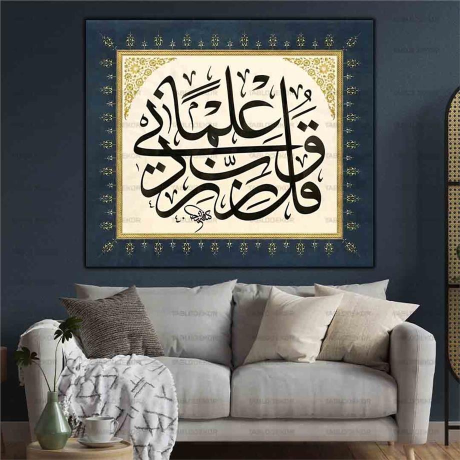RABBİM İLMİMİ ARTTIR YAZILI DİNİ KANVAS TABLO ürününe, KANVAS TABLOLAR kategorisinden hemen satın alabilirsiniz.