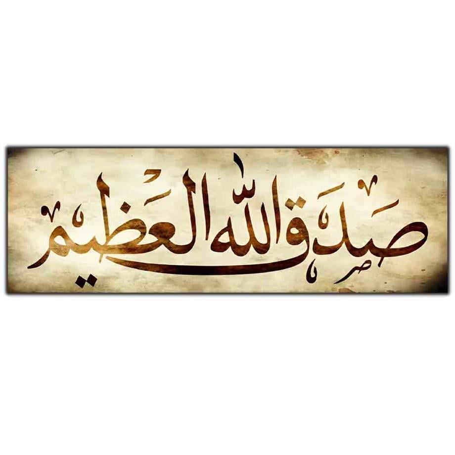 SADAKALLAHÜLAZİM YAZILI DİNİ KANVAS TABLO ürününe, KANVAS TABLOLAR kategorisinden hemen satın alabilirsiniz.
