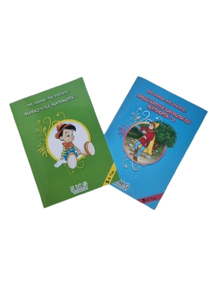 Masallarla Kavramlar Pinokyo İle Matematik 1 ile Fareli Köyün Kavalcısı ile Matematik 2 ile çift kitap matematik seti