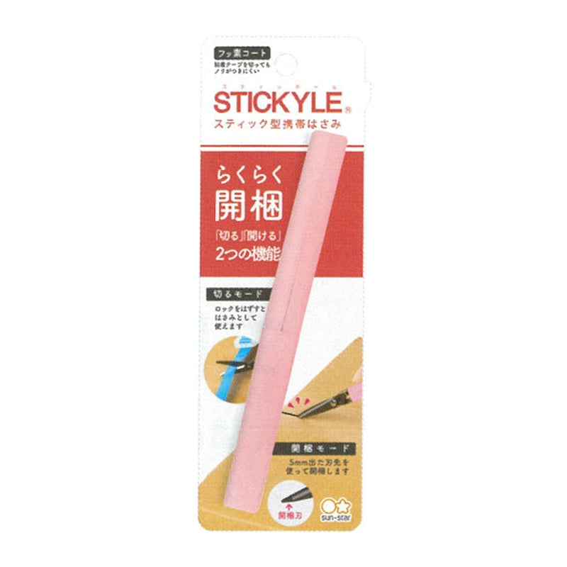 Sun-StarStickyle Akeruno Kapaklı Makas Pembe4901770607399