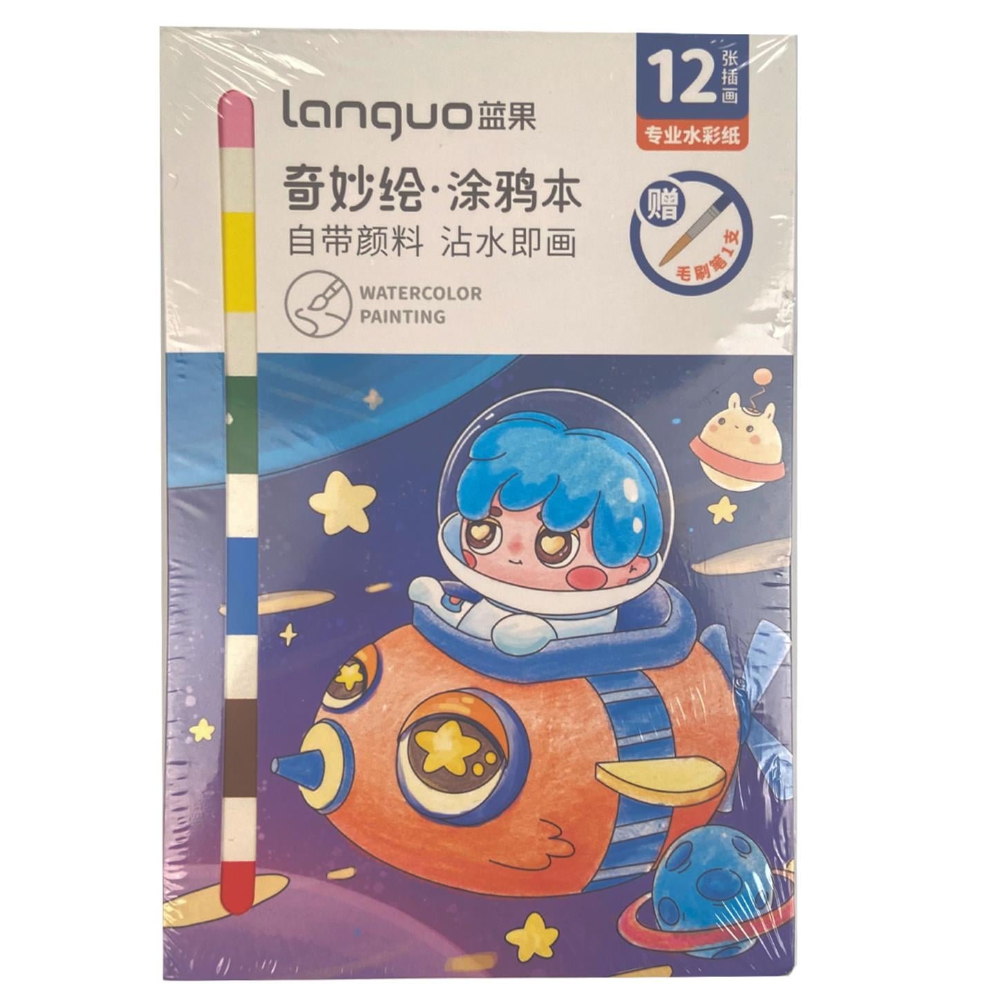 Munis Painting Longuo Suluboya Defteri A5