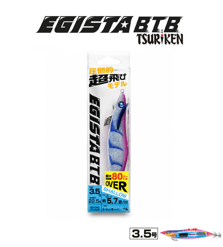 TSURIKEN Tsuriken Egista BTB Shallow 3.5 22.5gr Kalamar Zokası Kalamar Zokaları