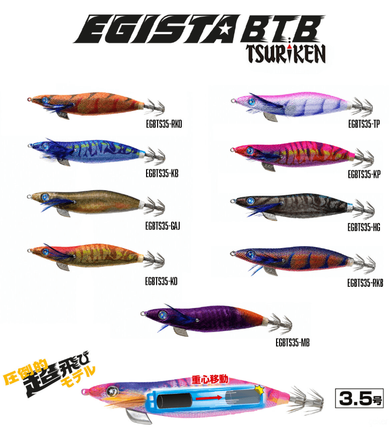 TSURIKEN Tsuriken Egista BTB Shallow 3.5 22.5gr Kalamar Zokası Kalamar Zokaları