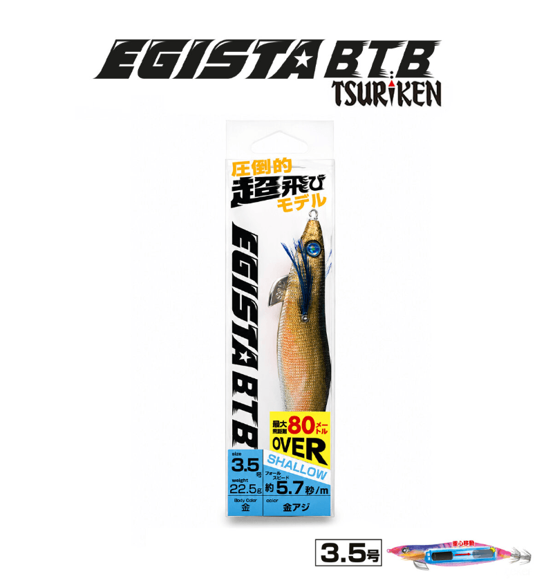 TSURIKEN Tsuriken Egista BTB Shallow 3.5 22.5gr Kalamar Zokası Kalamar Zokaları