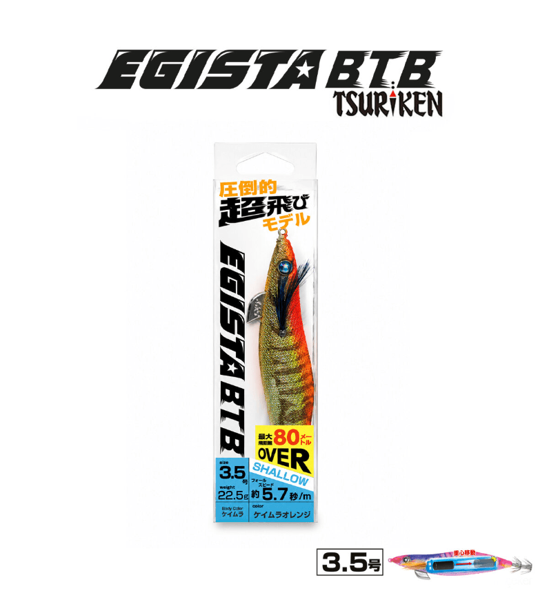 TSURIKEN Tsuriken Egista BTB Shallow 3.5 22.5gr Kalamar Zokası Kalamar Zokaları