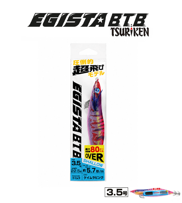 TSURIKEN Tsuriken Egista BTB Shallow 3.5 22.5gr Kalamar Zokası Kalamar Zokaları