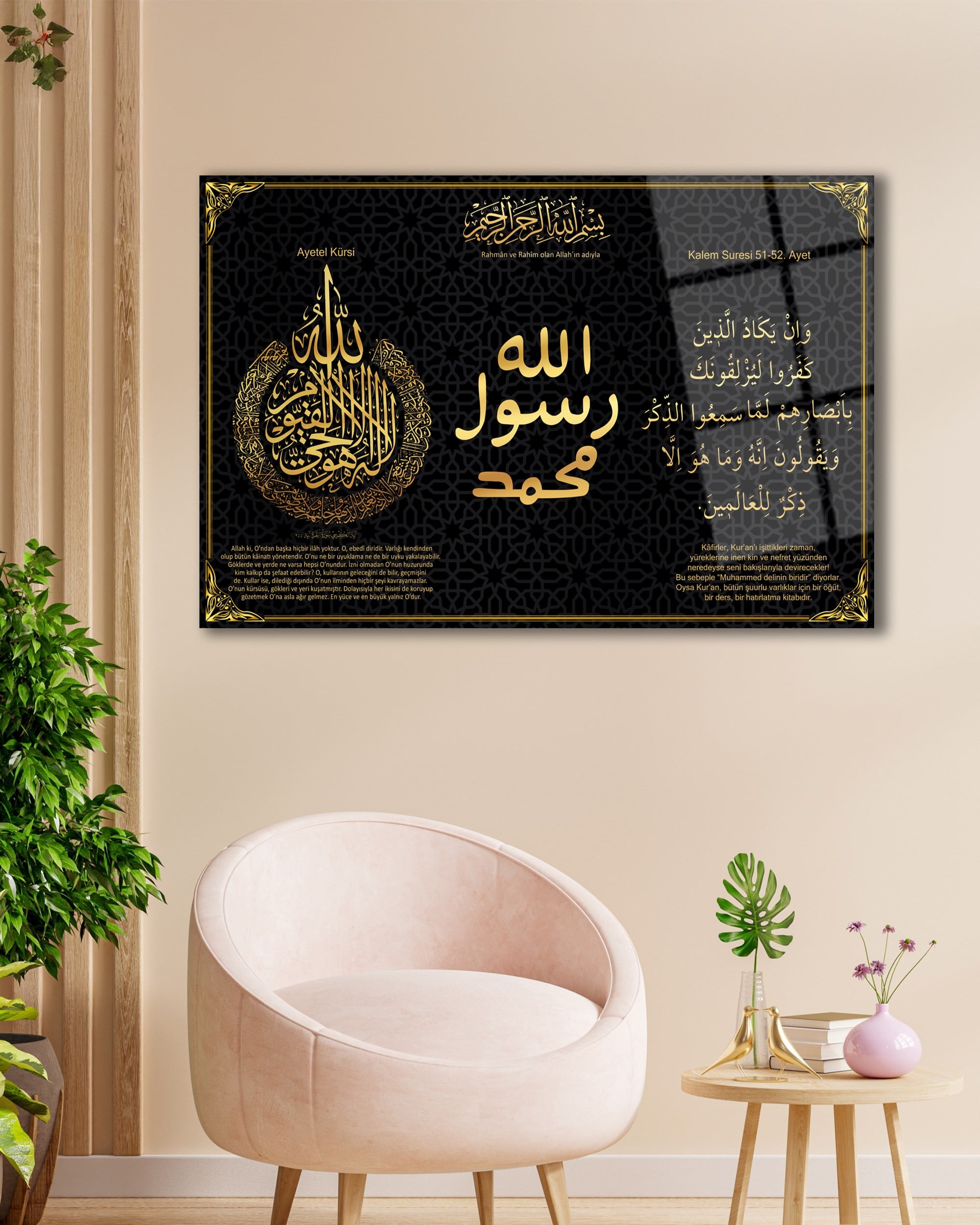 Ayetel Kürsi Allah Muhammed Lafzı ve Nazar Ayetleri Gold Temperli Cam Tablo