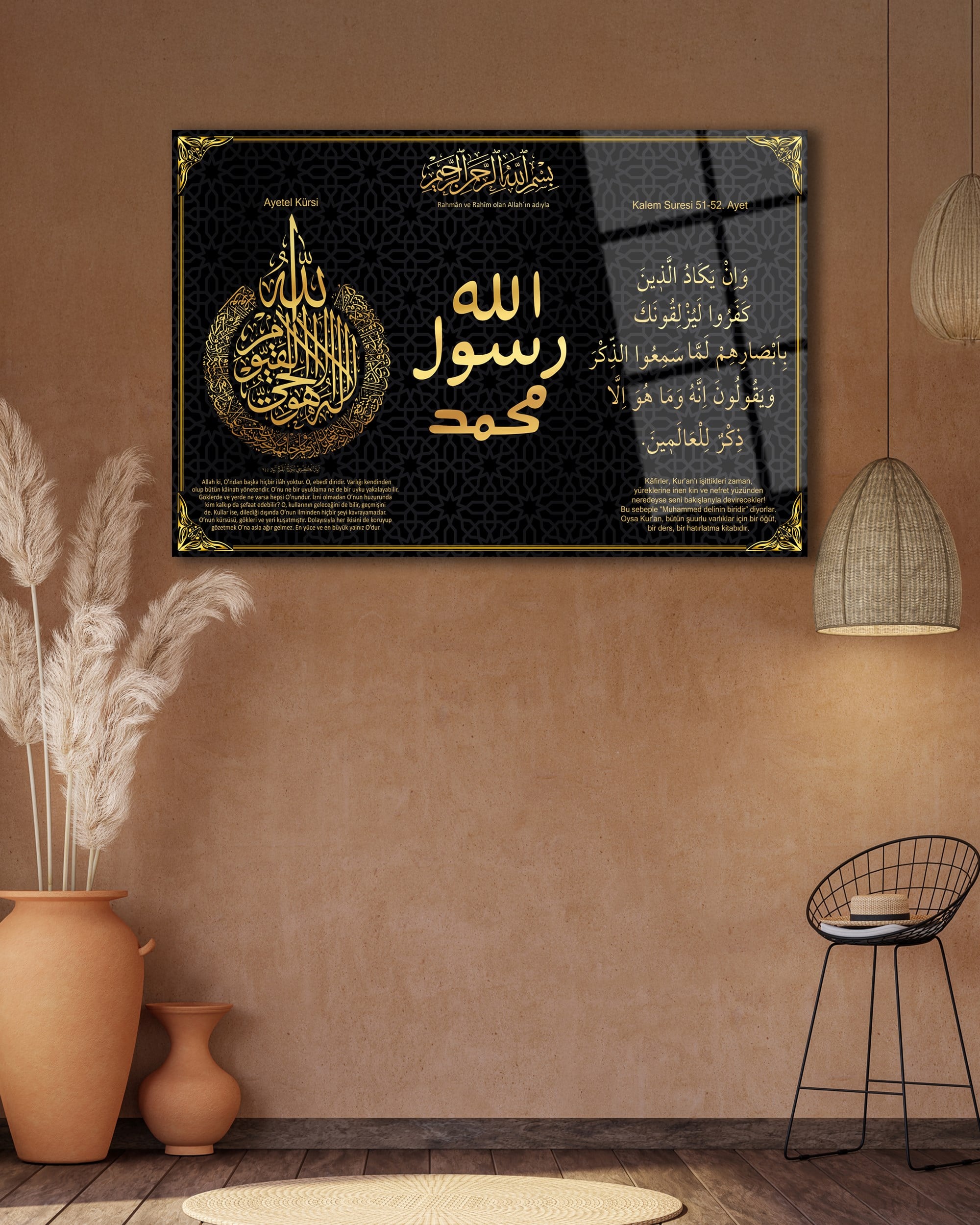 Ayetel Kürsi Allah Muhammed Lafzı ve Nazar Ayetleri Gold Temperli Cam Tablo