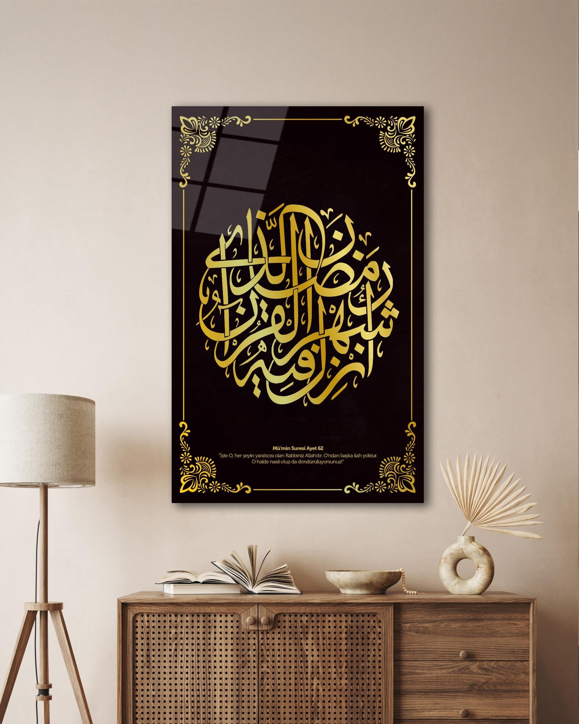 Mümin Suresi 62. Ayet Cam Tablo İslami Dini Modern Ev Ofis Salon Hediyelik Büyük Tablo Duvar Dekoru