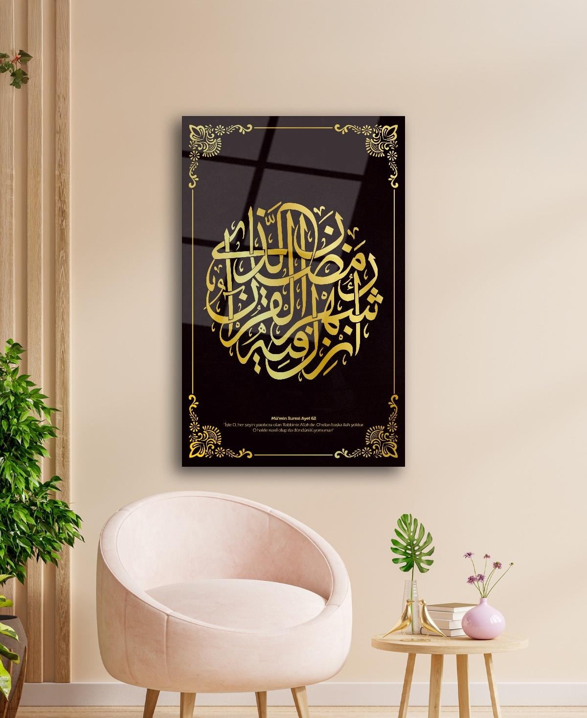 Mümin Suresi 62. Ayet Cam Tablo İslami Dini Modern Ev Ofis Salon Hediyelik Büyük Tablo Duvar Dekoru