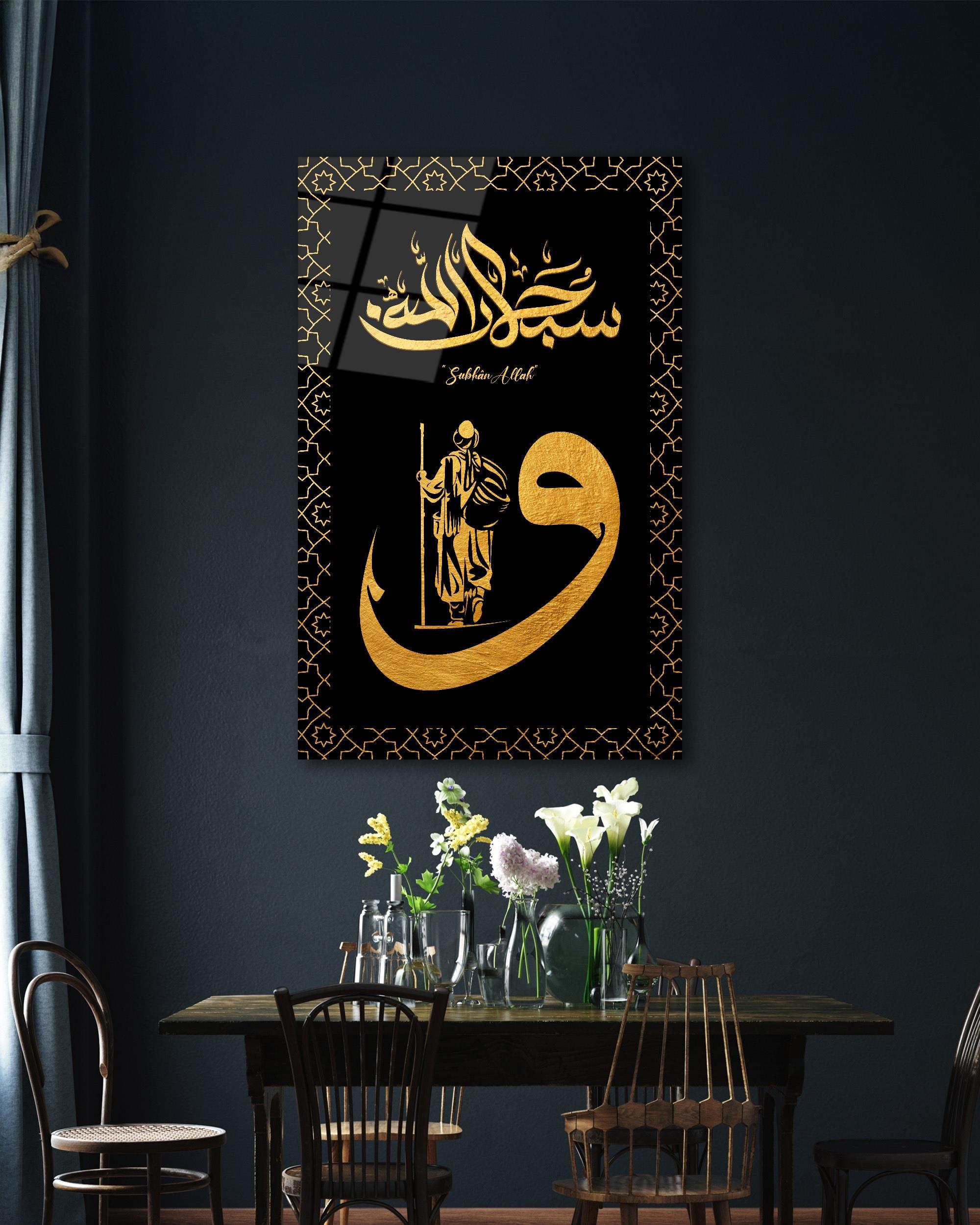Sübhanallah Vav Derviş Cam Tablo İslami Dini Modern Ev Ofis Salon Hediyelik Büyük Tablo Duvar Dekoru