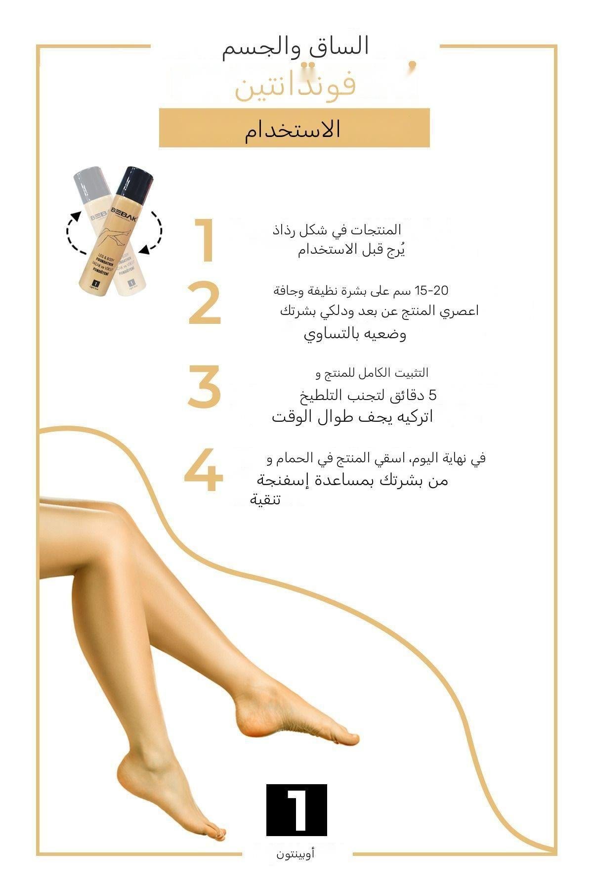 Bebak Bacak Fondöteni No:1 Light Açık Ton 75 ml