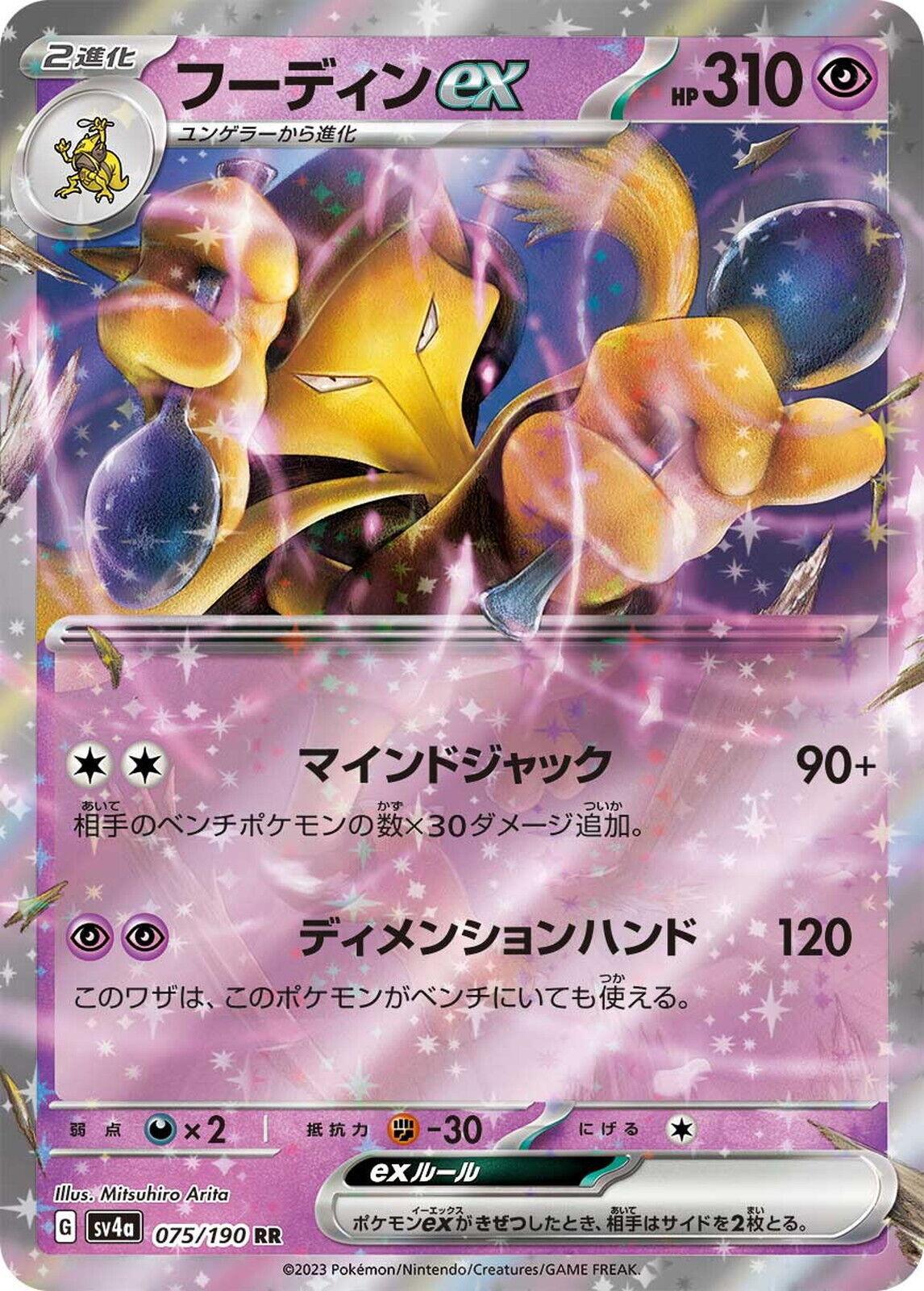 Pokemon Alakazam ex #75