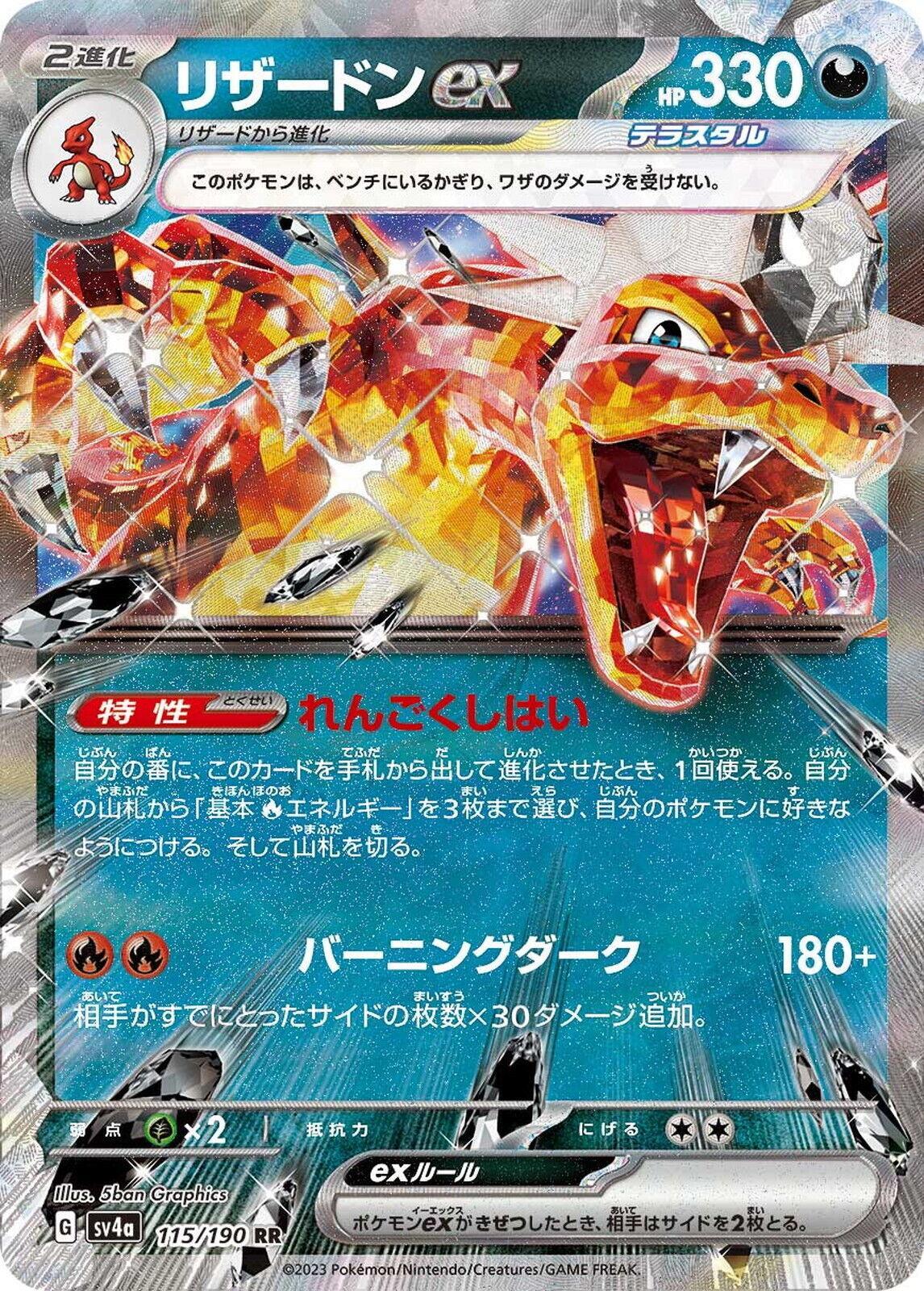 Pokemon Charizard ex #115