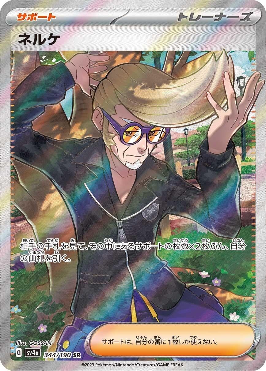 Pokemon Clive #344